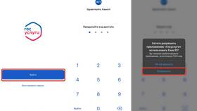 Как посмотреть пароль от Госуслуг на телефоне в Спортландия