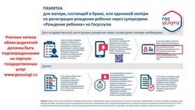 Как посмотреть справку о проживании на Госуслугах в Спортландия