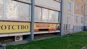 Как позвонить в Челябинск в Спортландия