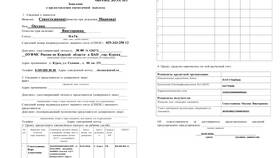 Как правильно написать справку ребенку в Спортландия