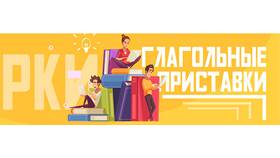 Как придумать приставку в Спортландия