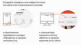 Как происходит заказ на Lamoda в Спортландия