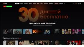 Как проверить активные подписки в Спортландия