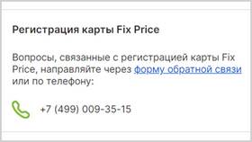 Как работает бонусная карта Fix Price в Спортландия