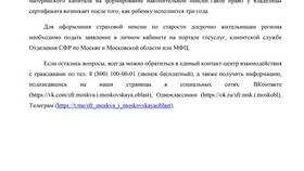 Как рассчитать досрочный выход на пенсию в Спортландия