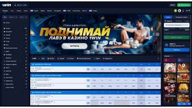 Как сделать депозит на 1Win в Спортландия