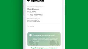 Как скачать карточку Пятерочка в Спортландия