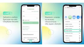 Как скачать приложение Сбербанк на iPhone в Спортландия