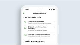 Как снять лимит переводов в Сбербанк Онлайн в Спортландия