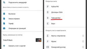 Как снять юани в ВТБ наличными в Спортландия