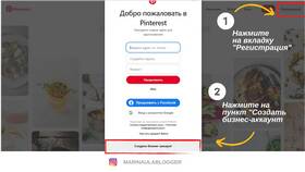 Как создать аккаунт в Pinterest в Спортландия