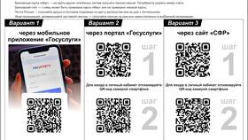 Как создать QR-код для Госуслуг в Спортландия