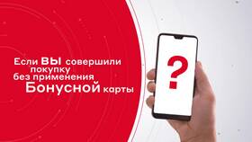 Как списать бонусы М.Видео в Спортландия