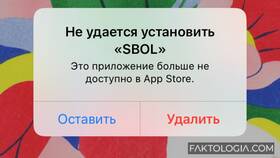 Как удалить старую версию Сбербанк Онлайн в Спортландия
