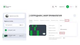 Как установить лимит на карте СберБанка в Спортландия