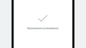 Как установить приложение Мегамаркет в Спортландия