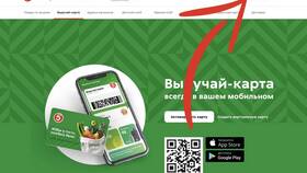 Как узнать карту Пятерочки в Спортландия