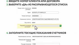 Как узнать реквизиты через Сбербанк Онлайн в Спортландия