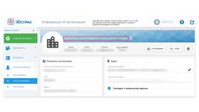 Как в СБИС увидеть идентификатор ЭДО в Спортландия