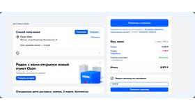 Как вернуть товар по акции в Спортландия