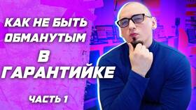 Как вернуть товар в DNS в Спортландия