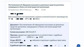 Как внести денежные средства на депозитный счет суда в Спортландия