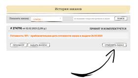 Как восстановить отмененный заказ на Яндекс Маркете в Спортландия