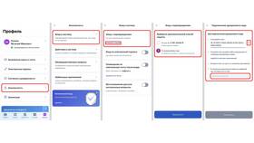 Как войти на Госуслуги с помощью QR-кода в Спортландия