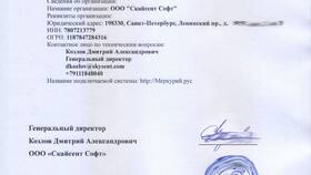Как войти в систему 