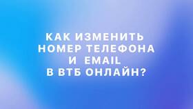 Как войти в ВТБ по номеру телефона в Спортландия