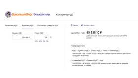 Как вычислить 5% НДС от суммы в Спортландия