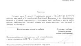 Как заказать выписку из трудовой книжки на портале Госуслуги в Спортландия