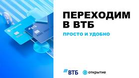 Как заказать зарплатную карту ВТБ в Спортландия