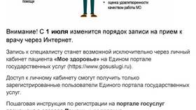Как зарегистрироваться на Госуслугах без СНИЛС в Спортландия