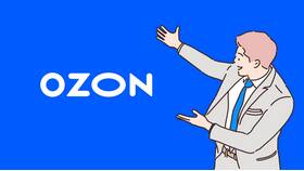 Когда Ozon выставляет отчет о реализации в Спортландия