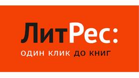 Литрес Подписка: в чем смысл? в Спортландия