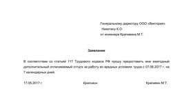 На что начисляется процент за вредность в Спортландия