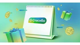 На что обменять бонусы СберСпасибо в Спортландия