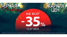 На что завтра скидки в Спортландия
