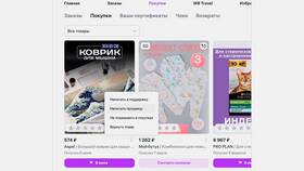 Невозвратный товар на Wildberries: что это значит в Спортландия