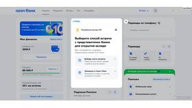 Открытие счета в Ozon Банке: требования идентификации