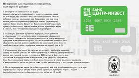 Почему карта Тинькофф не проходит в автобусе в Спортландия