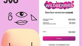 Почему на Wildberries много штрафов в Спортландия