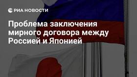 Почему не подписан мирный договор с Японией в Спортландия