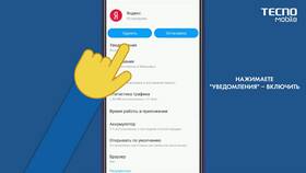 Почему пришло уведомление в Спортландия