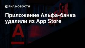 Почему удалили Альфа-Банк в Спортландия