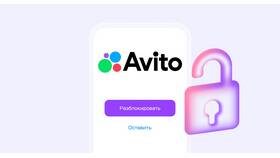 Почему заблокировали профиль на Авито в Спортландия