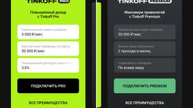 Подписка Тинькофф Премьер: что это и какие преимущества дает в Спортландия