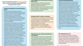 Последствия неуплаты налогов юридическим лицом в Спортландия
