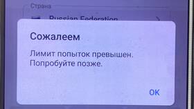 Превышен лимит запросов: что это в Спортландия
